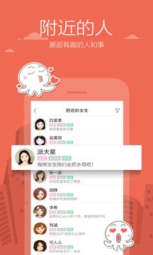 米聊旧版本截图5