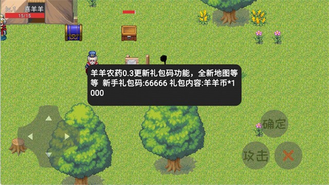 羊羊荣耀截图1