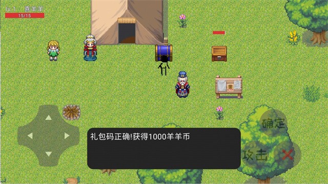 羊羊荣耀截图2