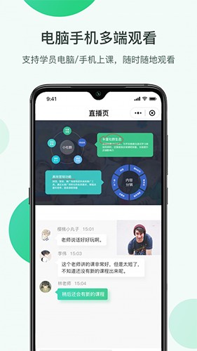 微开讲截图4