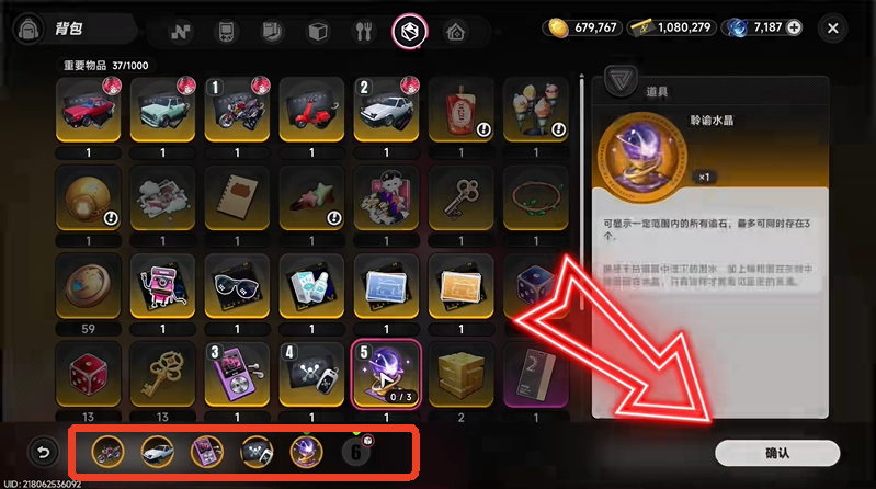 异环车辆切换怎么操作图解