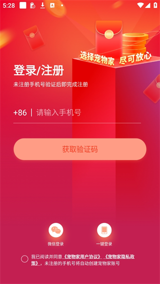 宠业家