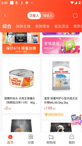 宠业家
