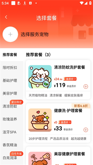 宠业家