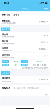 QNET离线版