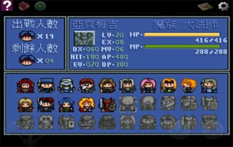 炎龙骑士团2