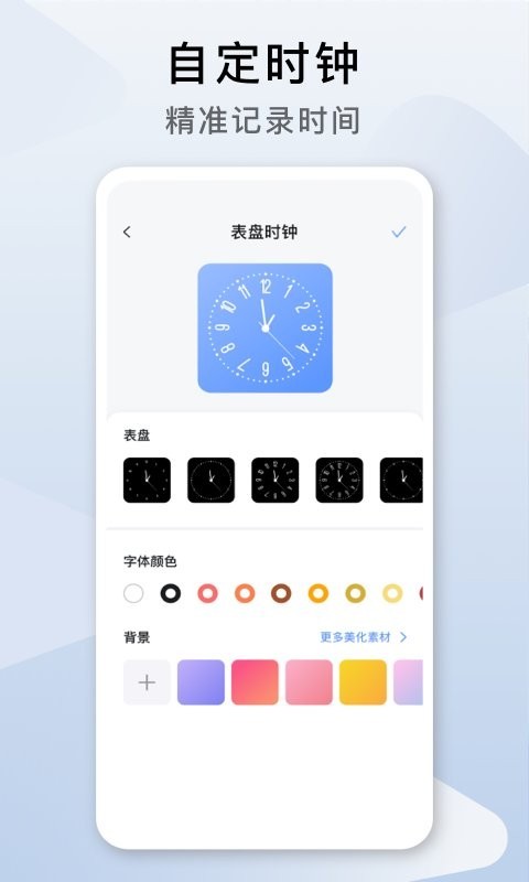 指尖桌面截图1