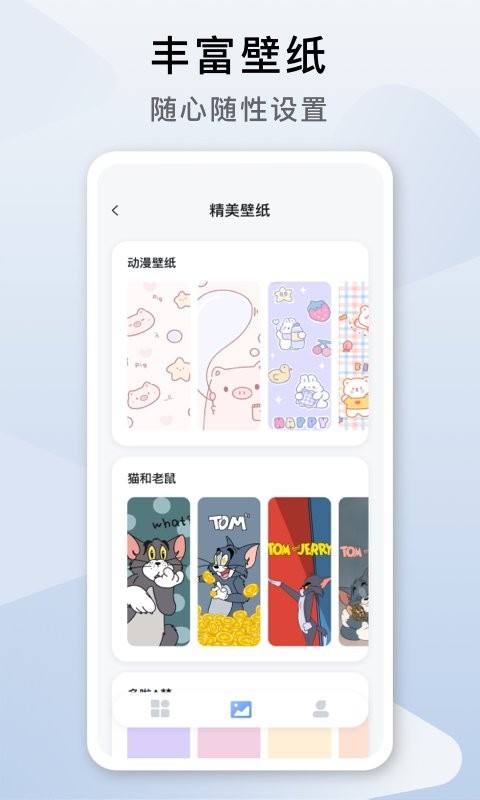 指尖桌面截图2