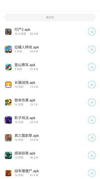 浣熊工具箱截图3