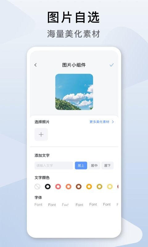指尖桌面截图3
