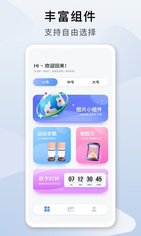 指尖桌面截图4