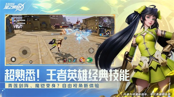 星之破晓体验服截图3