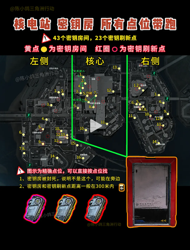 三角洲行动核电站房卡在哪开 钥匙房位置一览