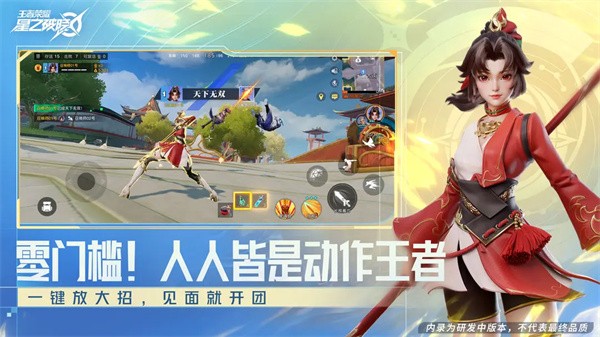 星之破晓体验服截图4