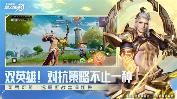 星之破晓体验服截图5