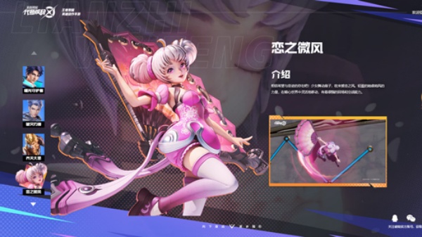 星之破晓体验服
