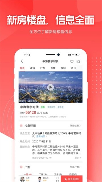 焦点好房截图4