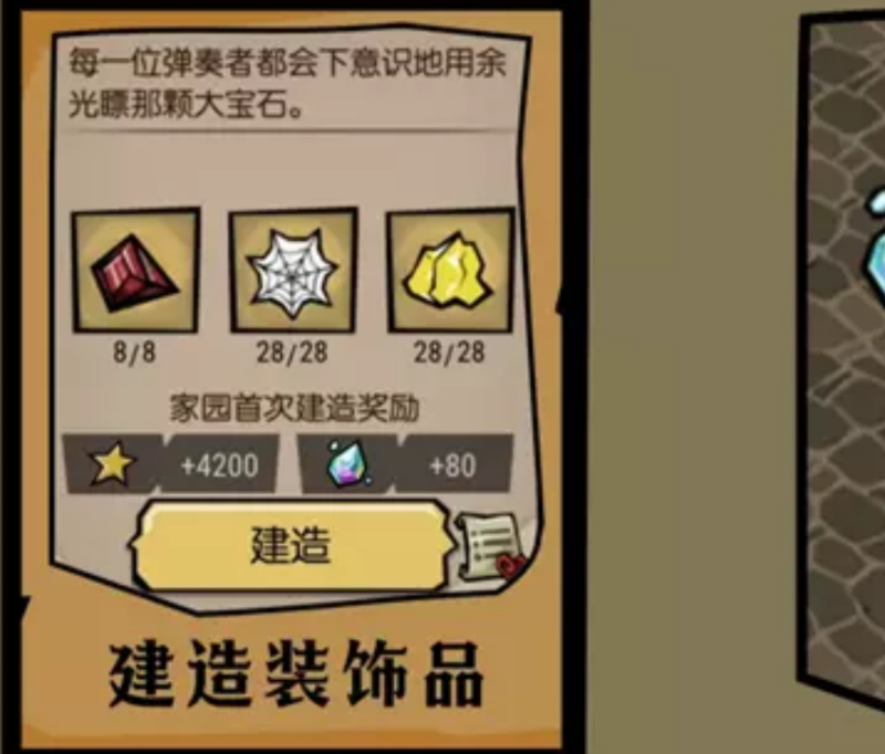 饥困荒野繁荣度快速提升 建筑装饰成就三大核心路径