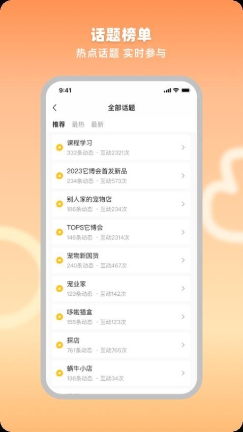 宠业家截图4