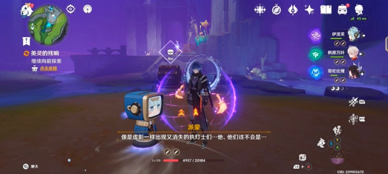 原神英灵的残响任务触发接取攻略
