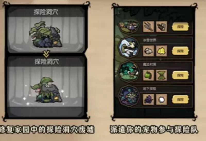 饥困荒野繁荣度快速提升 建筑装饰成就三大核心路径