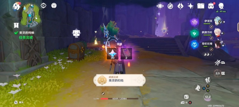 原神英灵的残响任务触发接取攻略