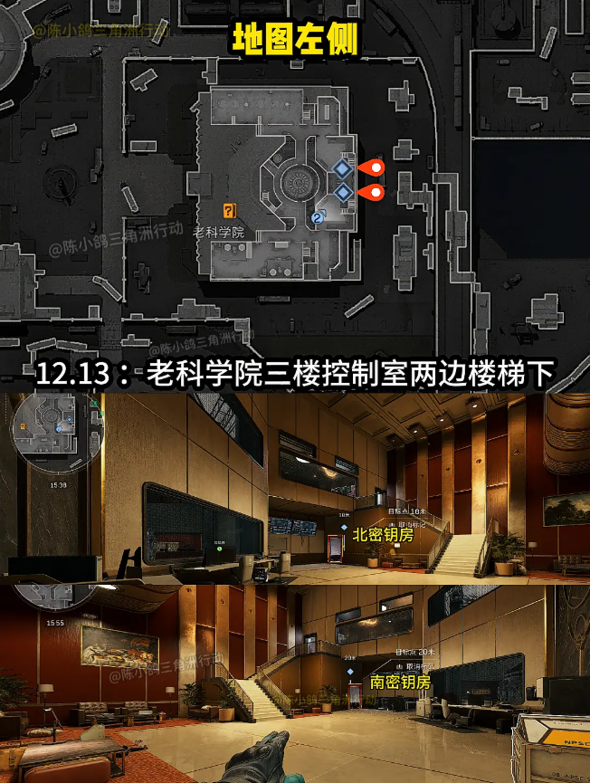 三角洲行动核电站房卡在哪开 钥匙房位置一览