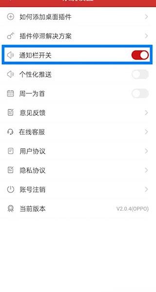 复真日历