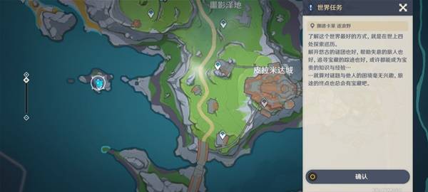 原神物归原主击败魔物任务怎么做