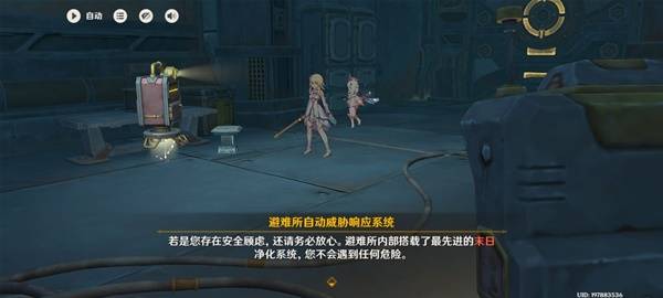 原神物归原主击败魔物任务怎么做