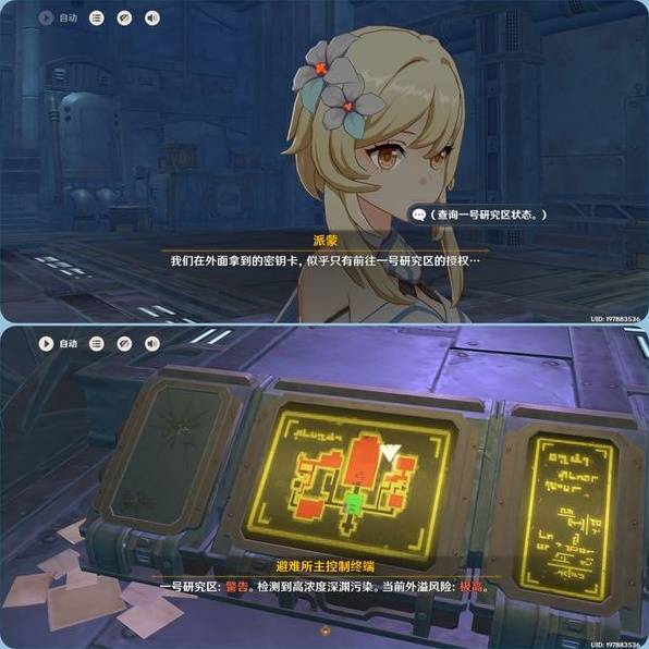 原神物归原主击败魔物任务怎么做