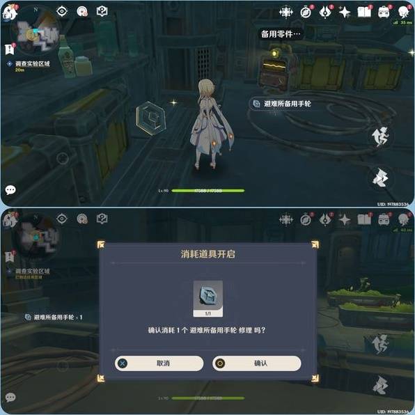 原神物归原主击败魔物任务怎么做