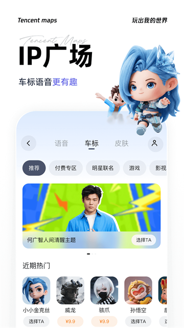 腾讯地图导航截图2