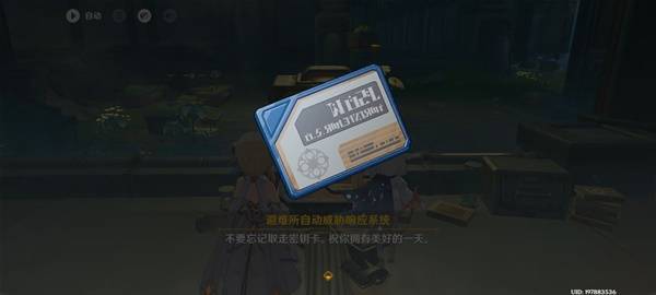 原神物归原主击败魔物任务怎么做