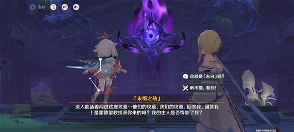 原神物归原主击败魔物任务怎么做