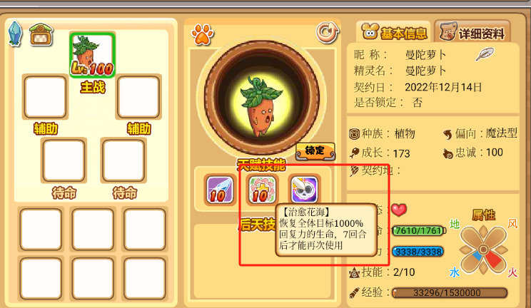 摩尔勇士复兴版
