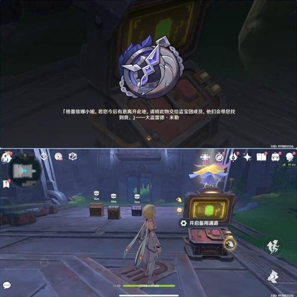 原神物归原主击败魔物任务怎么做