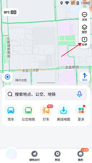 腾讯地图导航