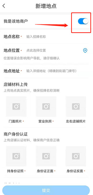 腾讯地图导航