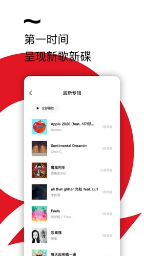 千千动听手机版截图3