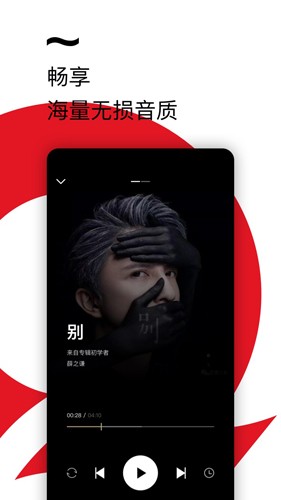 千千动听手机版截图4