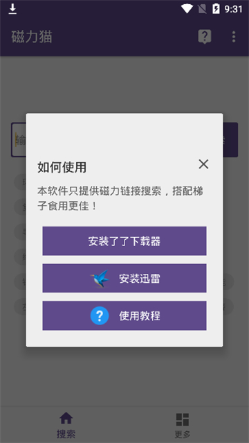 bt kitty磁力猫