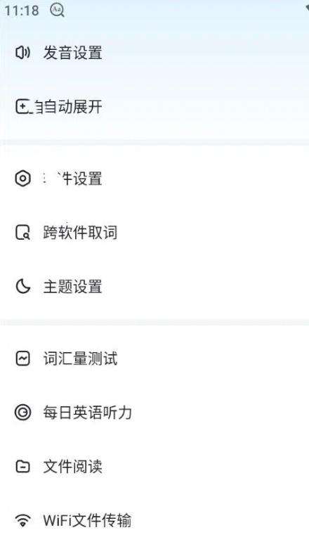 欧路词典