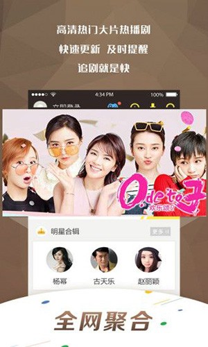 万影网手机版截图2