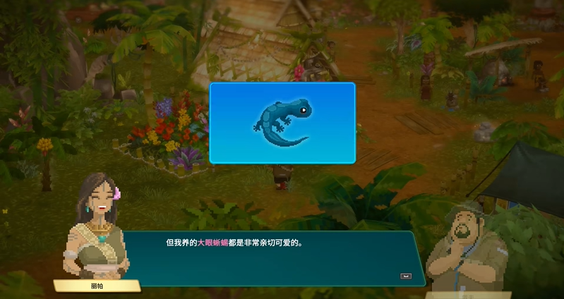 潜水员戴夫丛林DLC大眼蜥蜴捕捉方法 完整任务流程