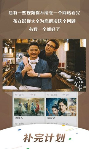 万影网手机版截图3