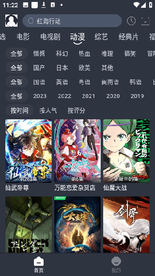 万影网手机版
