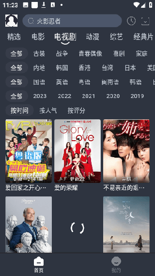 万影网手机版