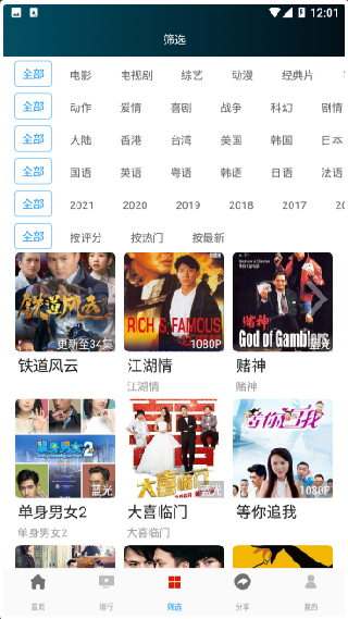 万影网手机版