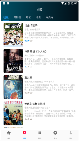 万影网手机版